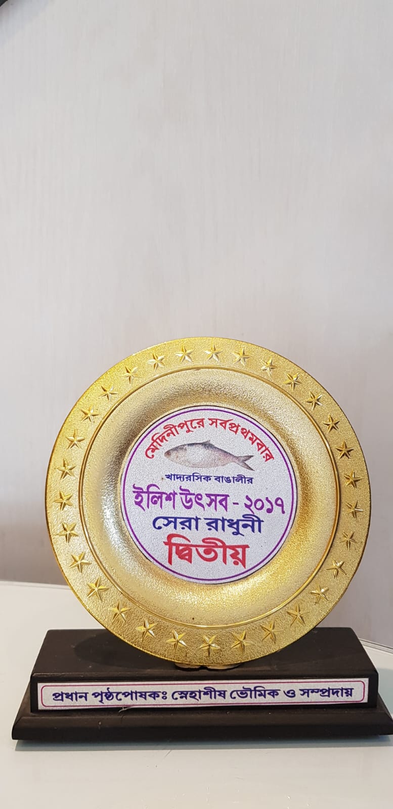 Best Cook (2nd Place)